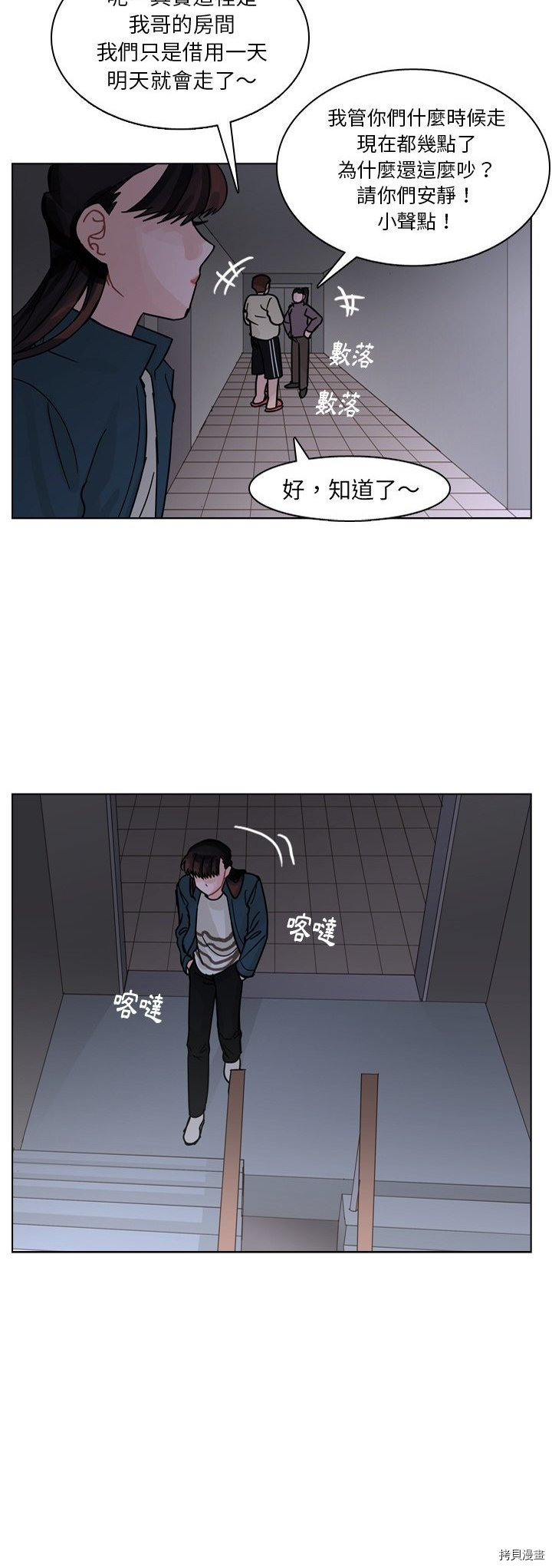 《美丽无罪》漫画最新章节第66话免费下拉式在线观看章节第【35】张图片