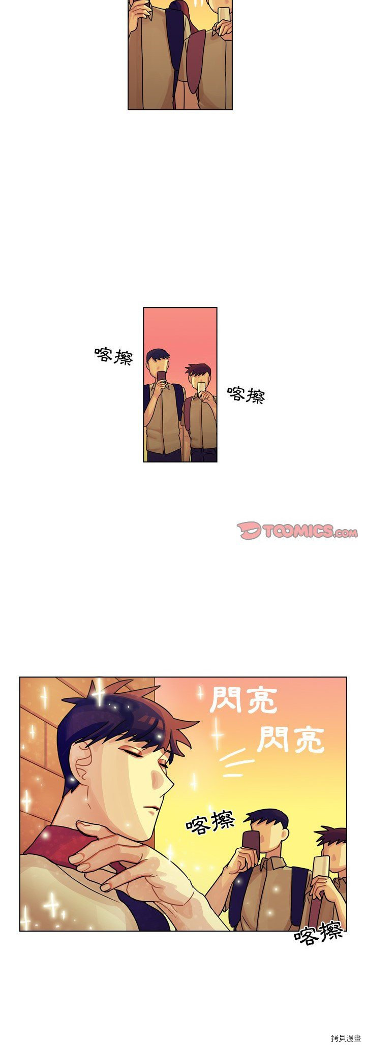 《美丽无罪》漫画最新章节第23话免费下拉式在线观看章节第【13】张图片