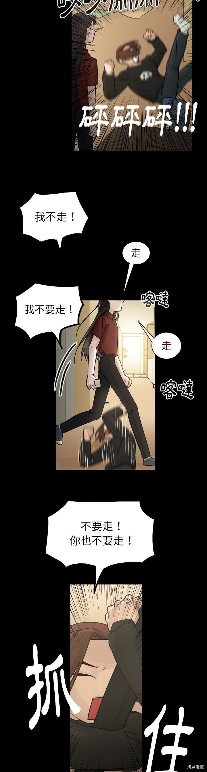 《美丽无罪》漫画最新章节第44话免费下拉式在线观看章节第【39】张图片