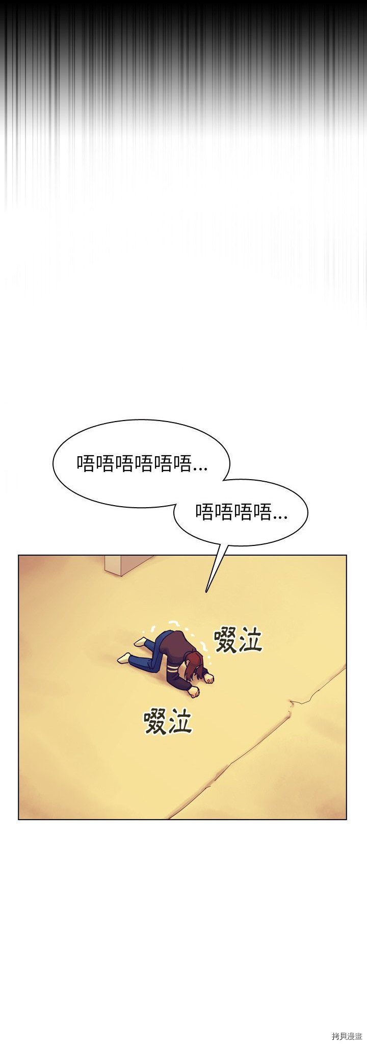 《美丽无罪》漫画最新章节第36话免费下拉式在线观看章节第【54】张图片