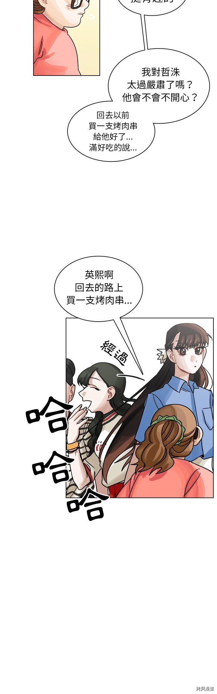 《美丽无罪》漫画最新章节第28话免费下拉式在线观看章节第【40】张图片