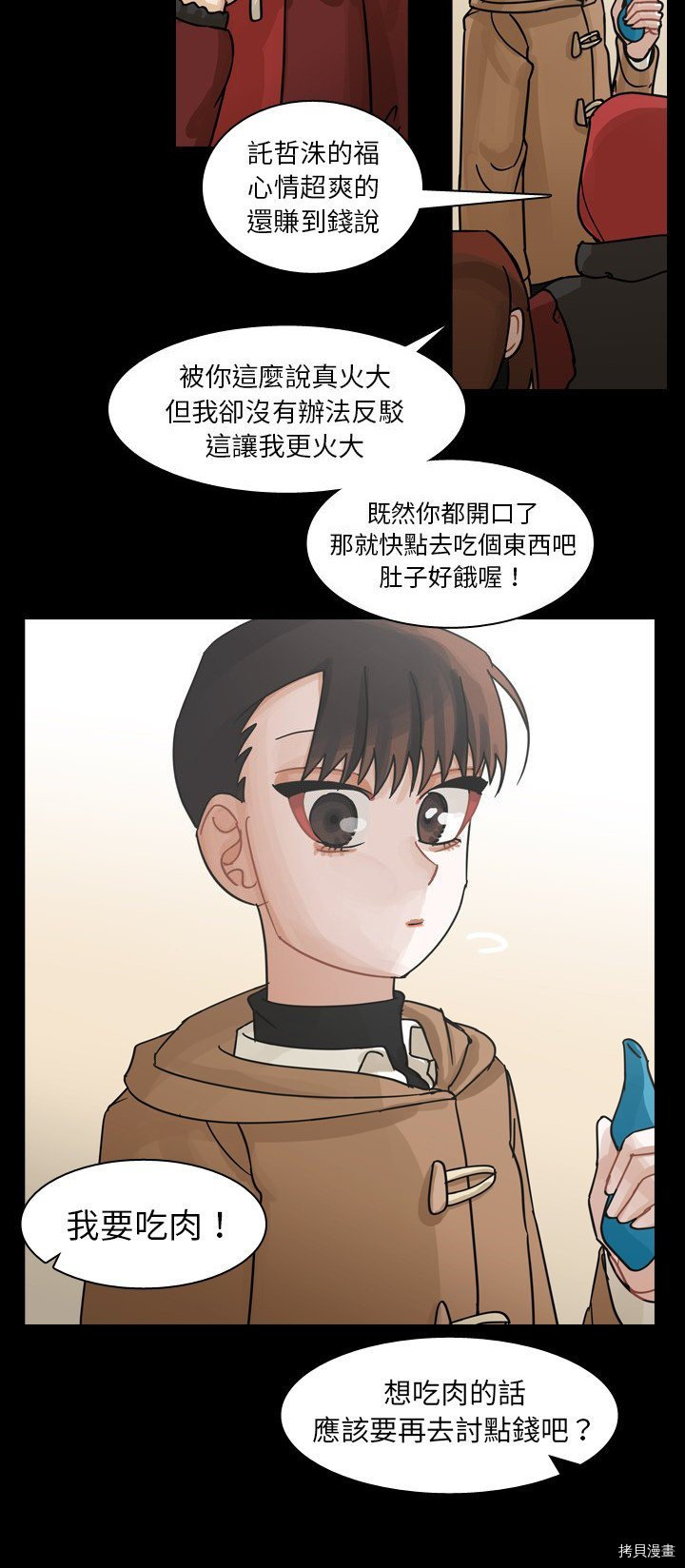 《美丽无罪》漫画最新章节第60话免费下拉式在线观看章节第【5】张图片