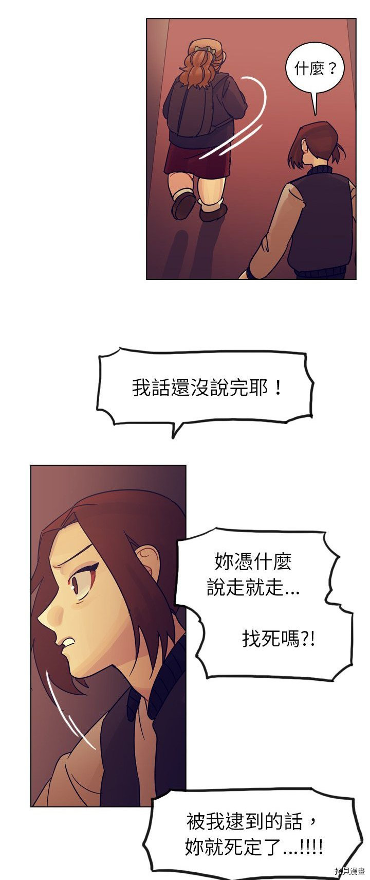 《美丽无罪》漫画最新章节第54话免费下拉式在线观看章节第【10】张图片