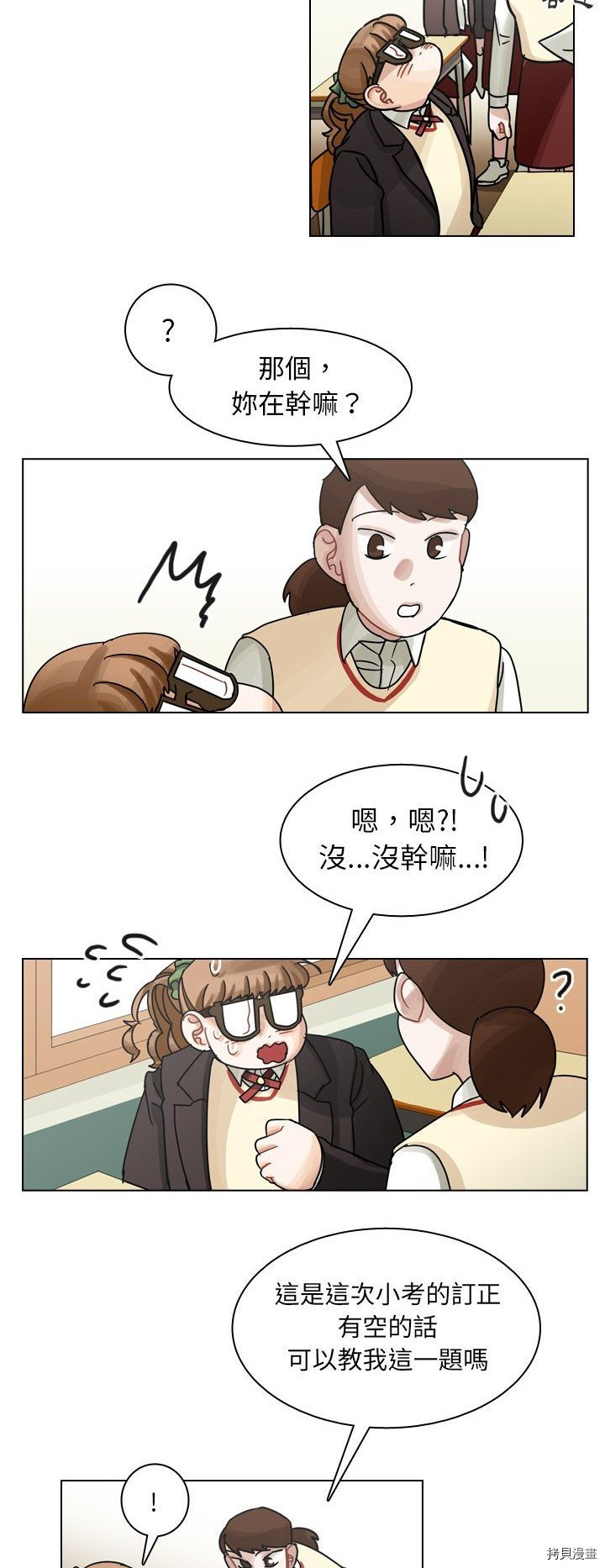 《美丽无罪》漫画最新章节第50话免费下拉式在线观看章节第【33】张图片