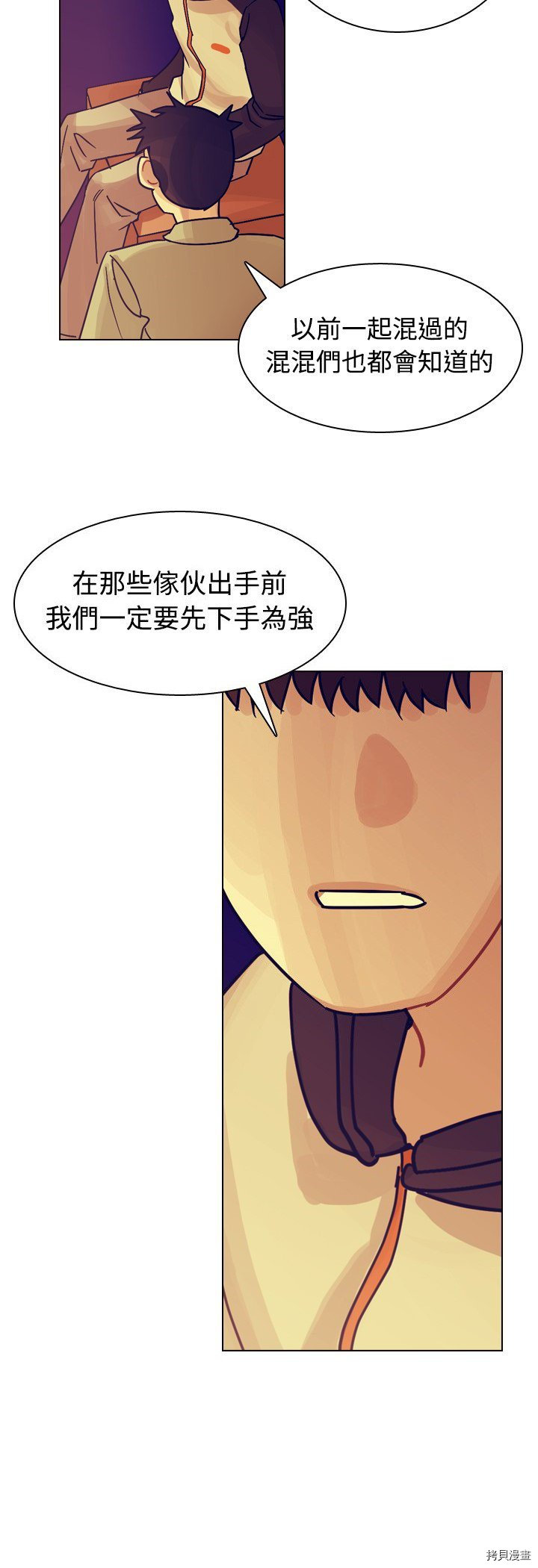 《美丽无罪》漫画最新章节第36话免费下拉式在线观看章节第【33】张图片