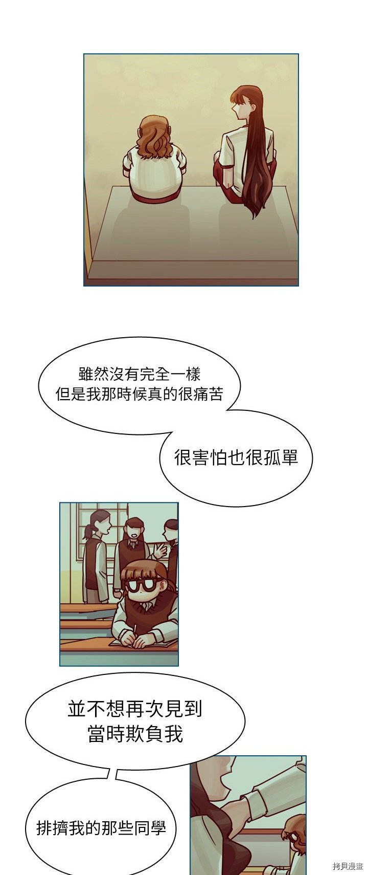 《美丽无罪》漫画最新章节第56话免费下拉式在线观看章节第【12】张图片