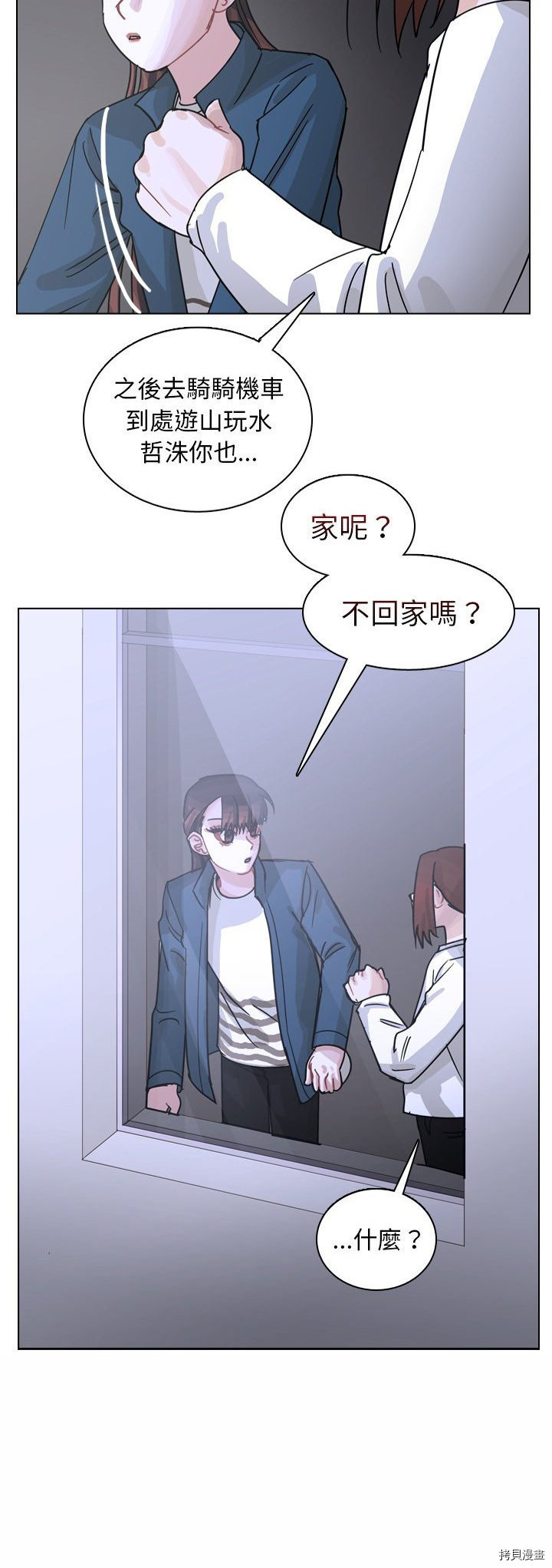 《美丽无罪》漫画最新章节第66话免费下拉式在线观看章节第【40】张图片