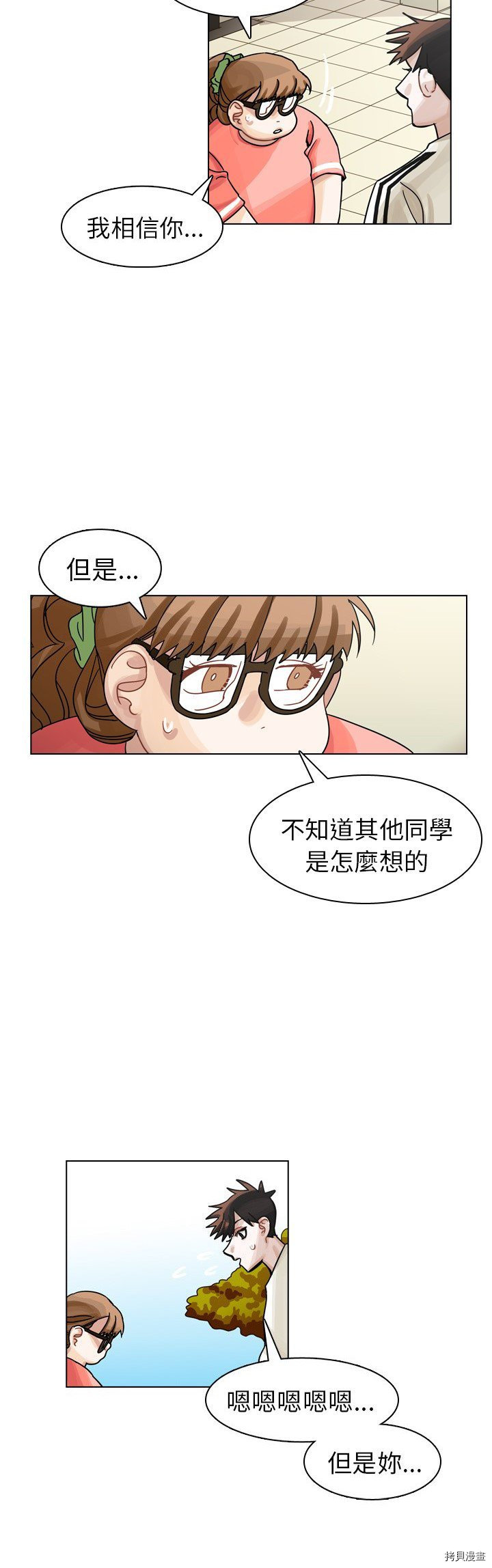 《美丽无罪》漫画最新章节第28话免费下拉式在线观看章节第【28】张图片