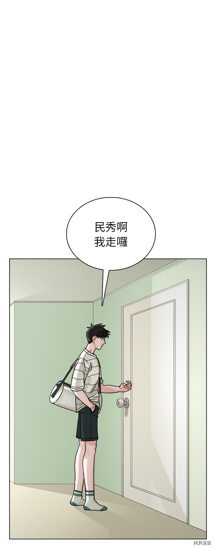 《美丽无罪》漫画最新章节第34话免费下拉式在线观看章节第【4】张图片