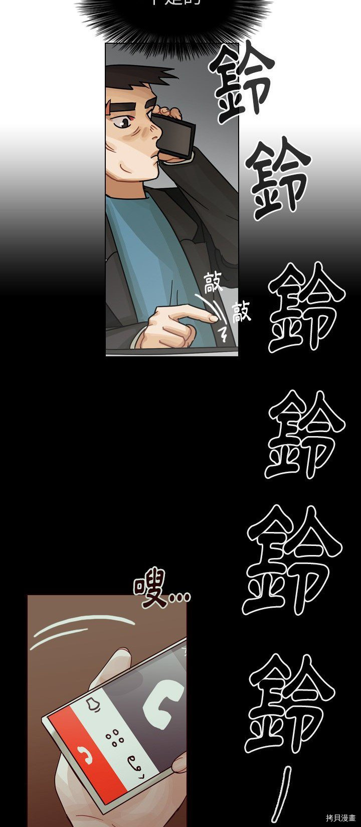 《美丽无罪》漫画最新章节第58话免费下拉式在线观看章节第【23】张图片