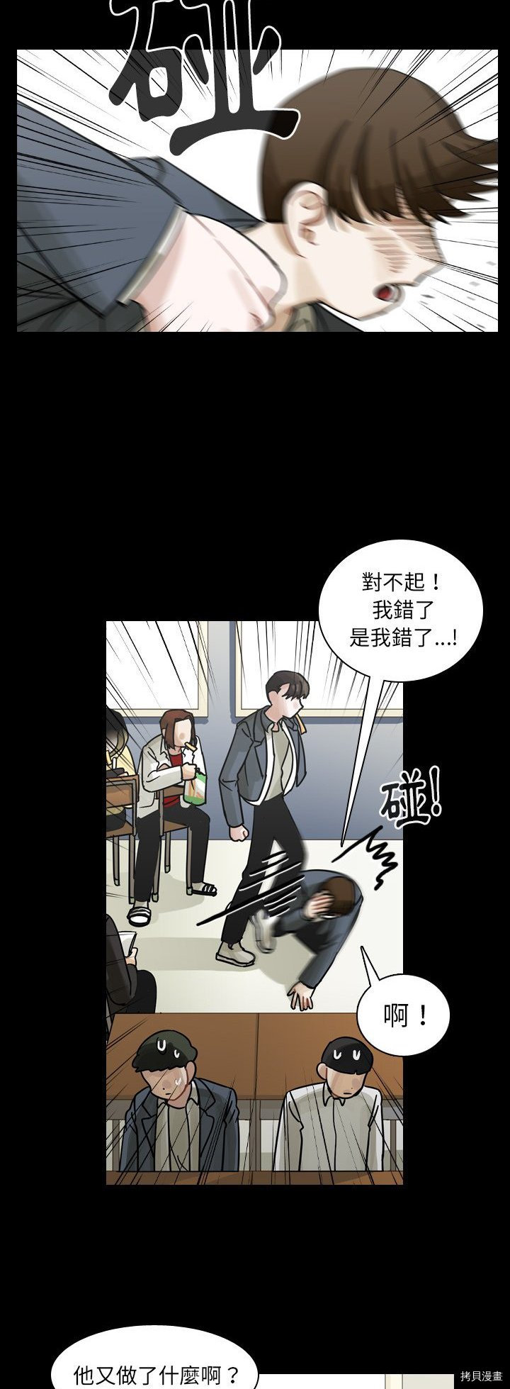 《美丽无罪》漫画最新章节第52话免费下拉式在线观看章节第【36】张图片