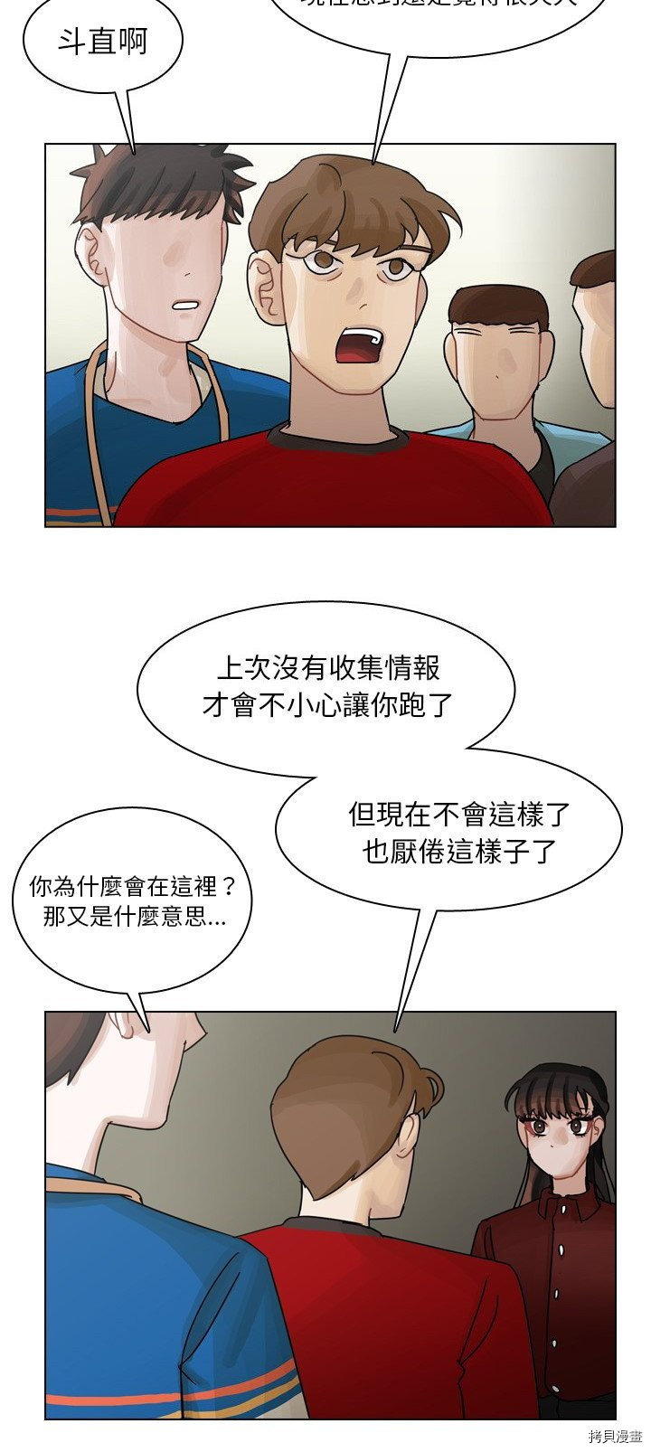 《美丽无罪》漫画最新章节第40话免费下拉式在线观看章节第【7】张图片