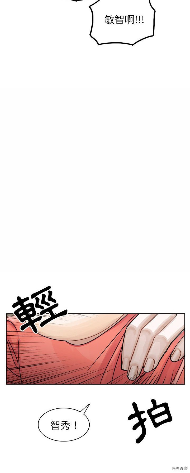 《美丽无罪》漫画最新章节第31话免费下拉式在线观看章节第【41】张图片