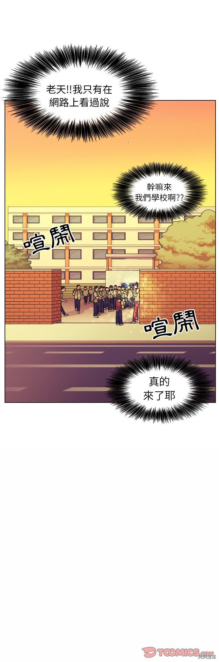 《美丽无罪》漫画最新章节第22话免费下拉式在线观看章节第【29】张图片