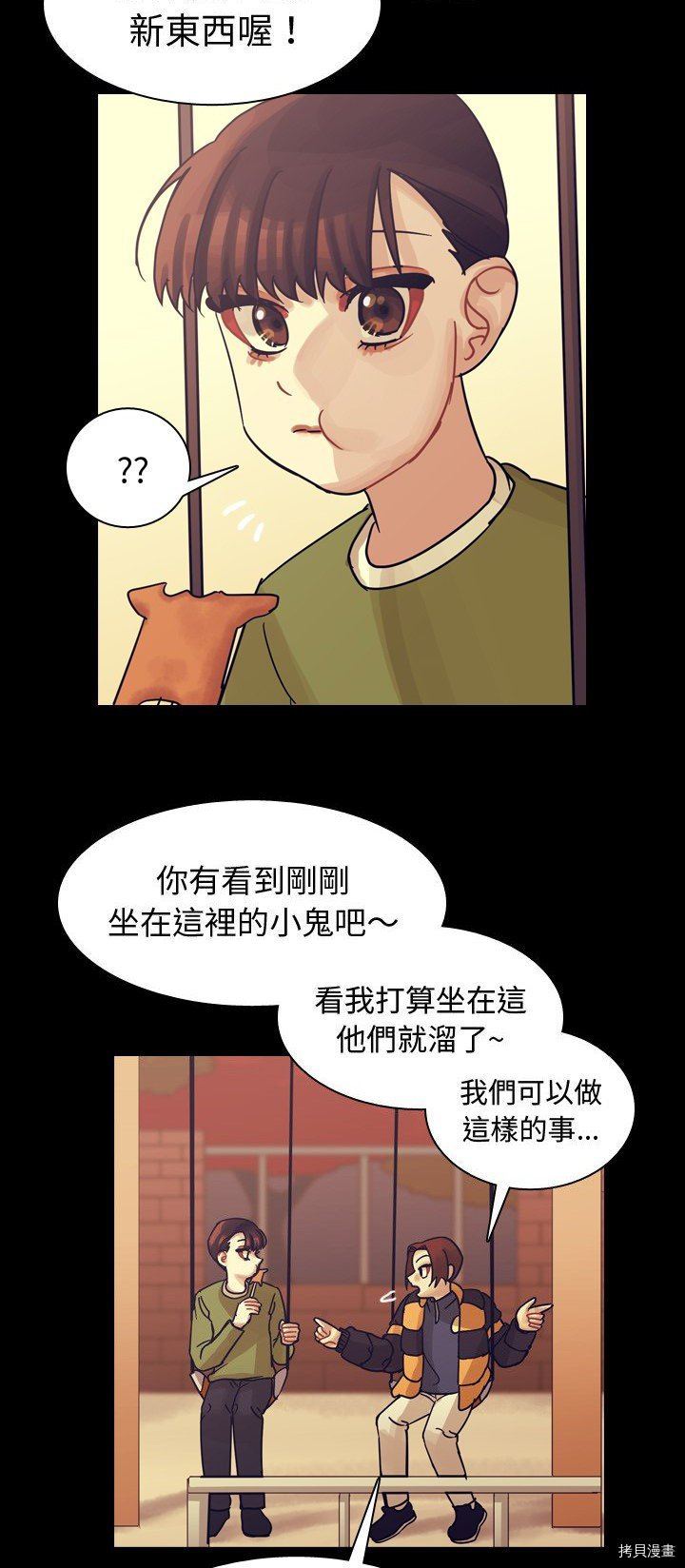 《美丽无罪》漫画最新章节第59话免费下拉式在线观看章节第【20】张图片