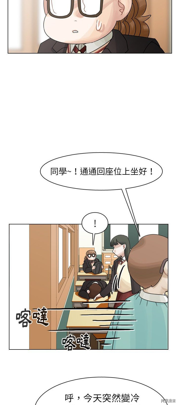 《美丽无罪》漫画最新章节第43话免费下拉式在线观看章节第【56】张图片