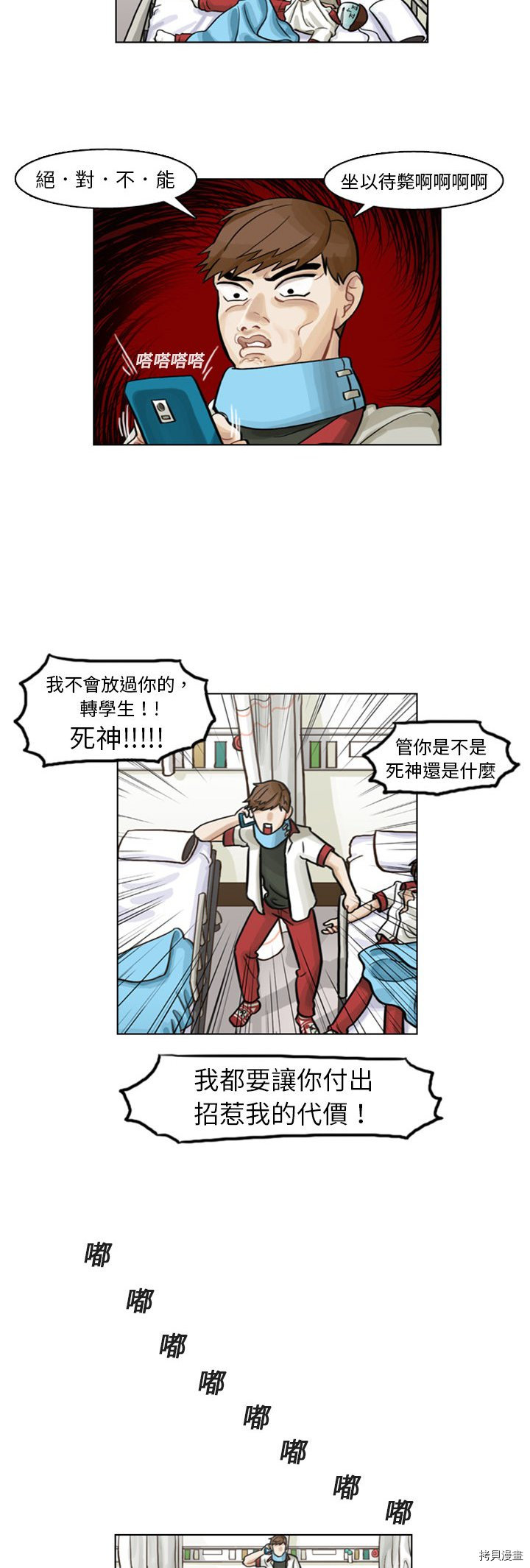 《美丽无罪》漫画最新章节第4话免费下拉式在线观看章节第【26】张图片