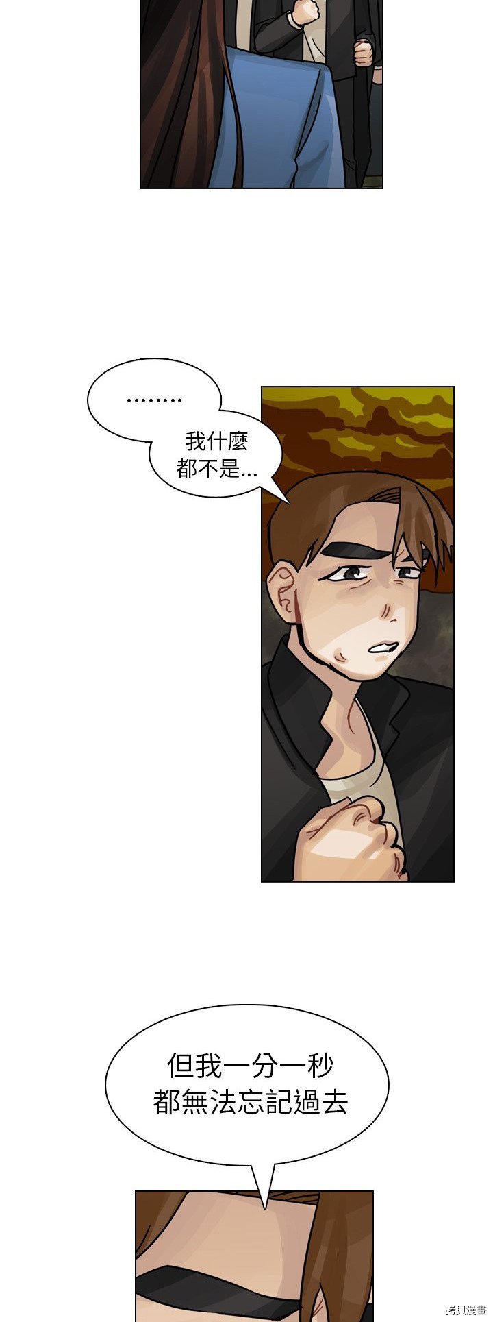 《美丽无罪》漫画最新章节第29话免费下拉式在线观看章节第【27】张图片