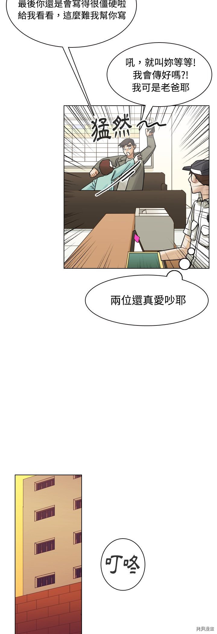 《美丽无罪》漫画最新章节第37话免费下拉式在线观看章节第【49】张图片