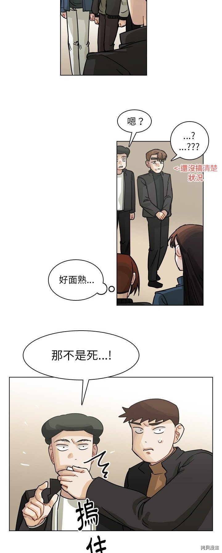 《美丽无罪》漫画最新章节第67话免费下拉式在线观看章节第【39】张图片