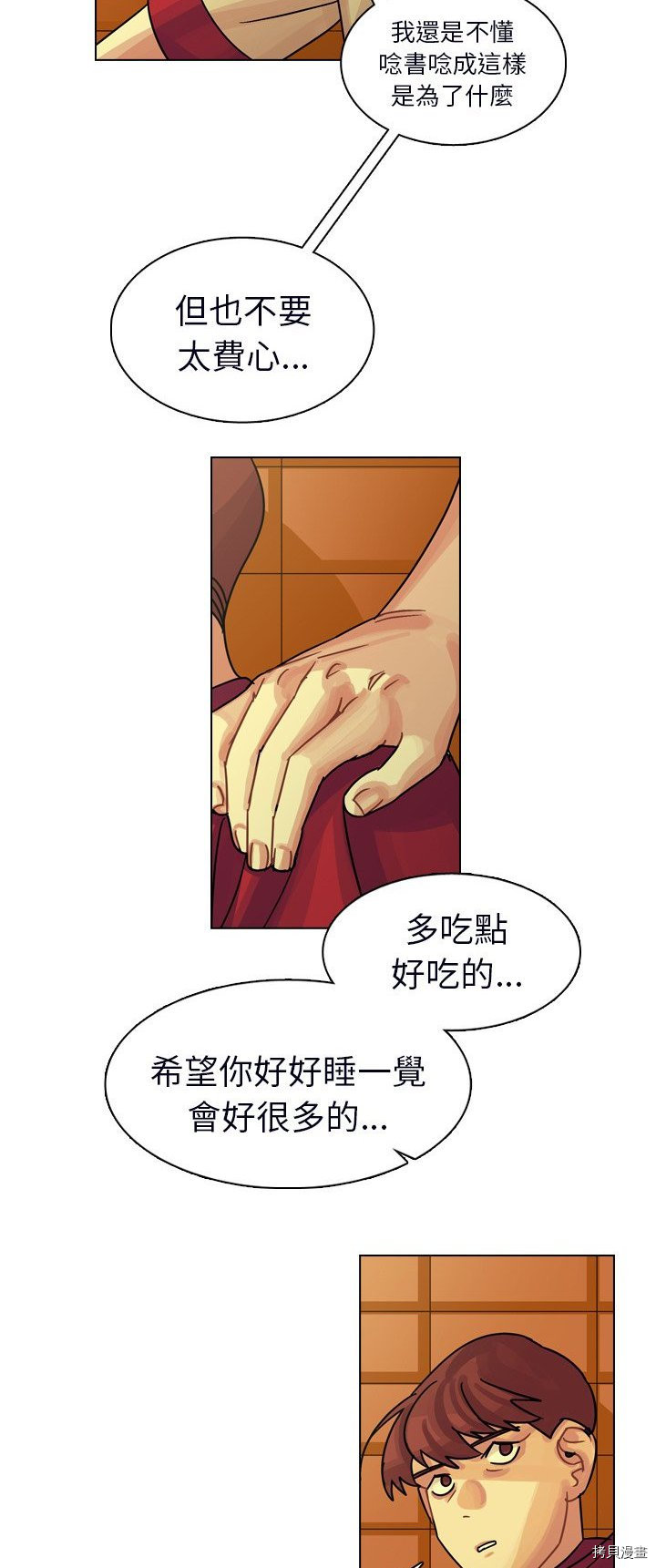 《美丽无罪》漫画最新章节第23话免费下拉式在线观看章节第【31】张图片