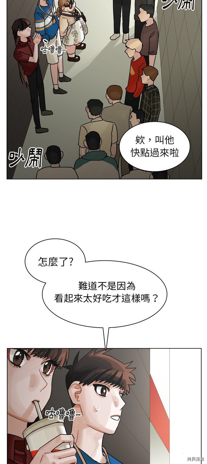 《美丽无罪》漫画最新章节第39话免费下拉式在线观看章节第【53】张图片