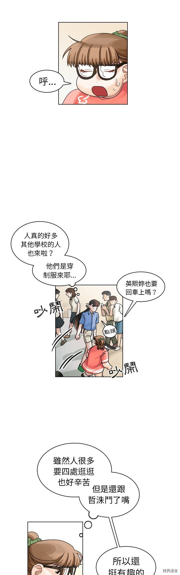 《美丽无罪》漫画最新章节第28话免费下拉式在线观看章节第【39】张图片