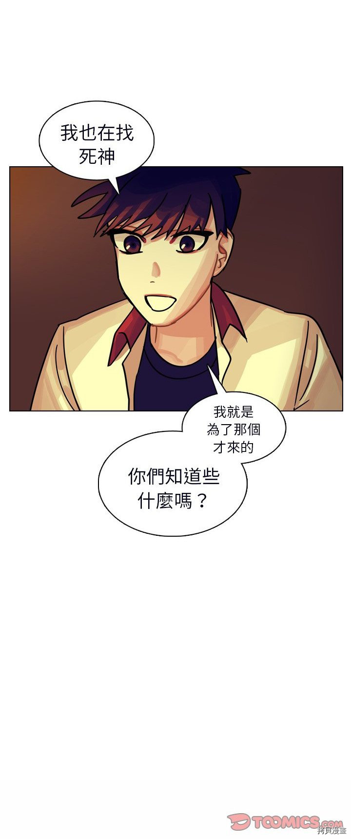 《美丽无罪》漫画最新章节第23话免费下拉式在线观看章节第【40】张图片