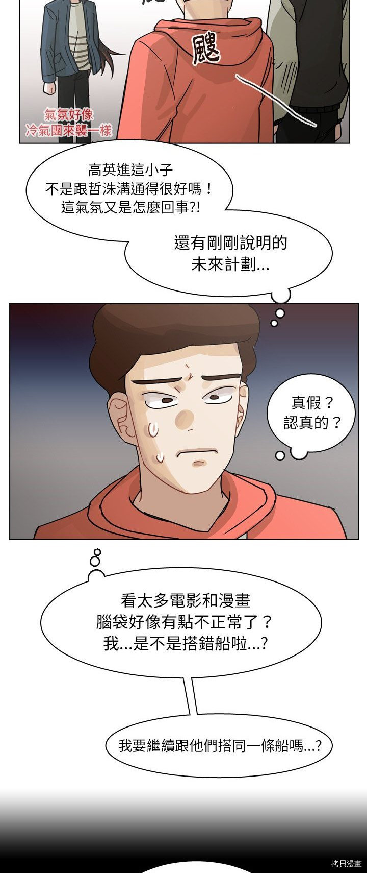 《美丽无罪》漫画最新章节第65话免费下拉式在线观看章节第【10】张图片