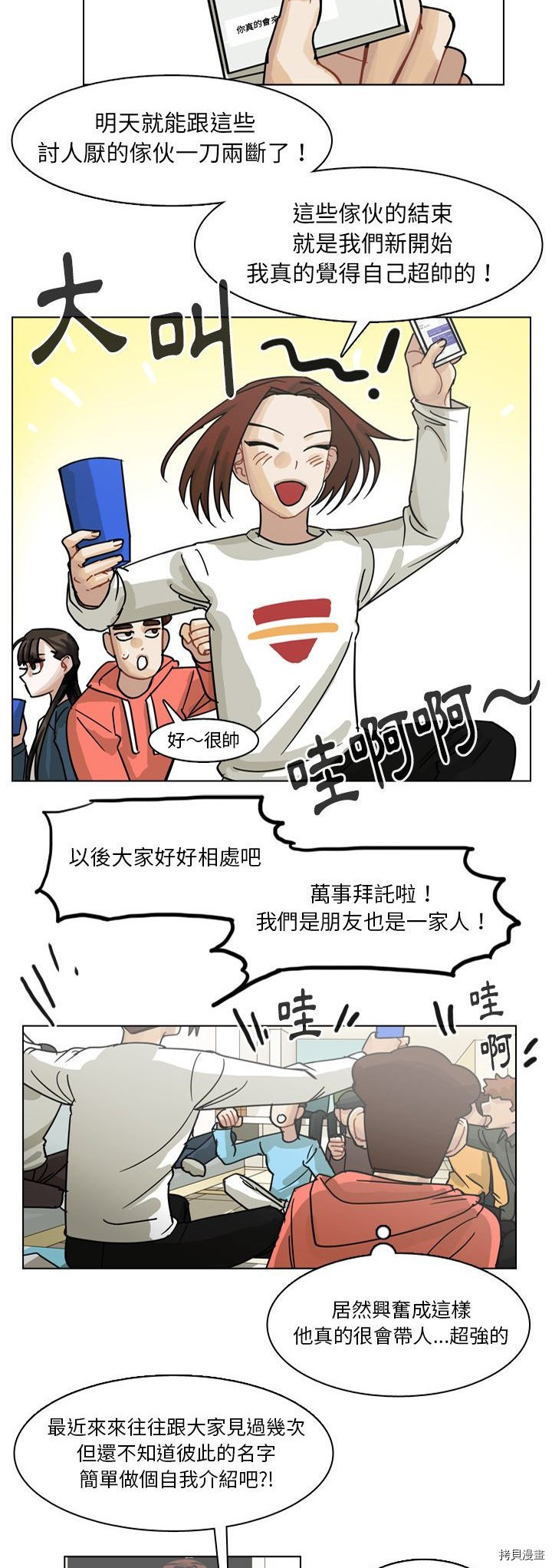 《美丽无罪》漫画最新章节第66话免费下拉式在线观看章节第【33】张图片