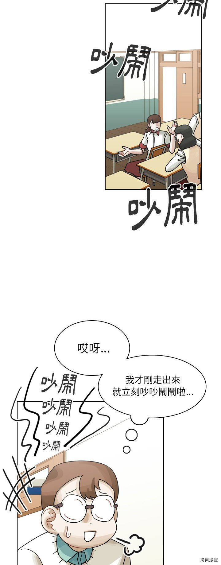 《美丽无罪》漫画最新章节第35话免费下拉式在线观看章节第【6】张图片