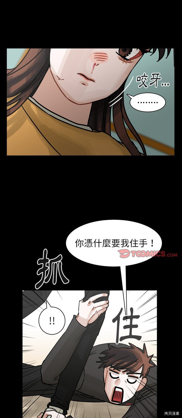 《美丽无罪》漫画最新章节第46话免费下拉式在线观看章节第【19】张图片