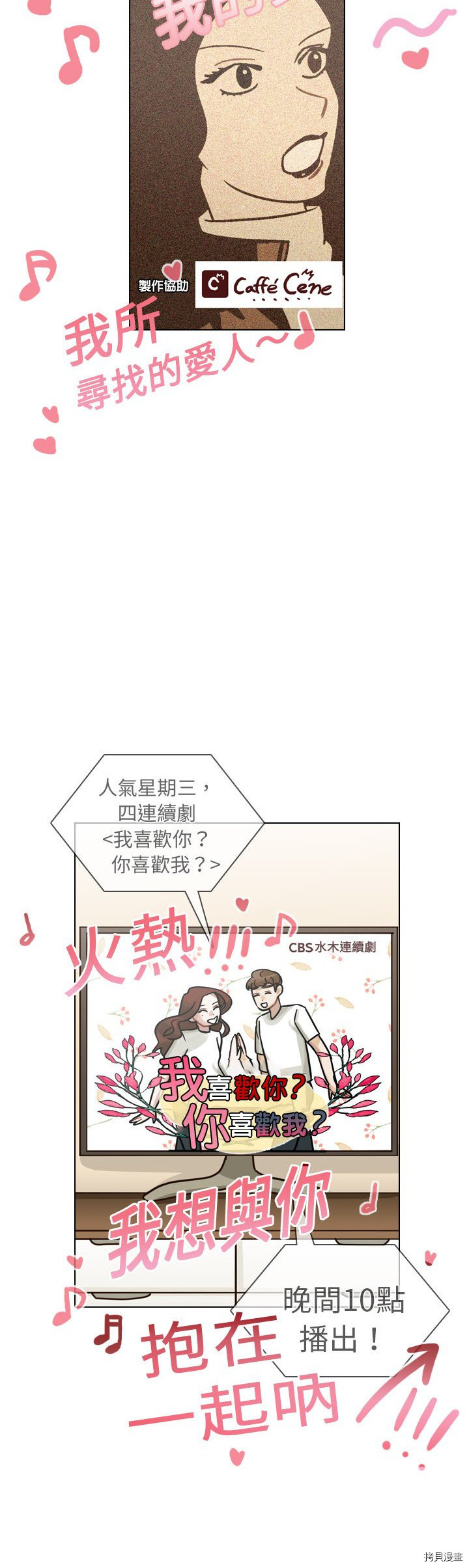 《美丽无罪》漫画最新章节第19话免费下拉式在线观看章节第【4】张图片