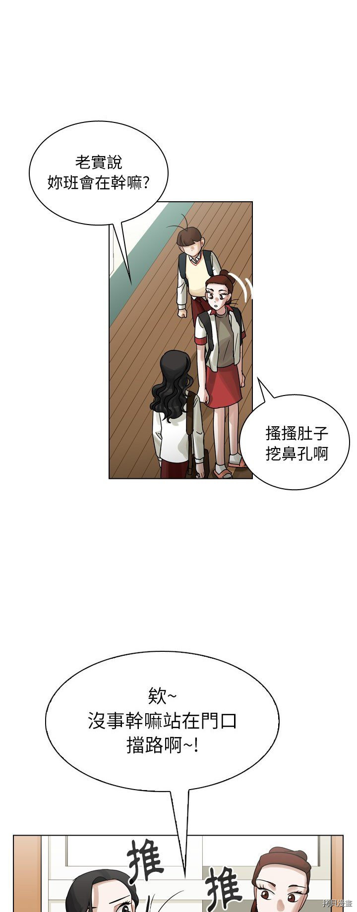 《美丽无罪》漫画最新章节第34话免费下拉式在线观看章节第【24】张图片