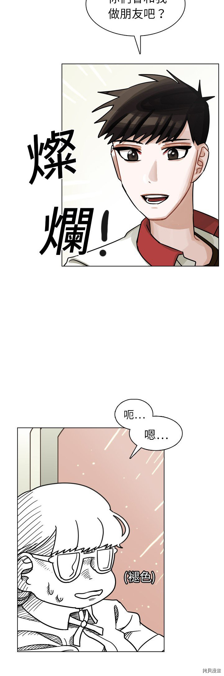 《美丽无罪》漫画最新章节第15话免费下拉式在线观看章节第【37】张图片