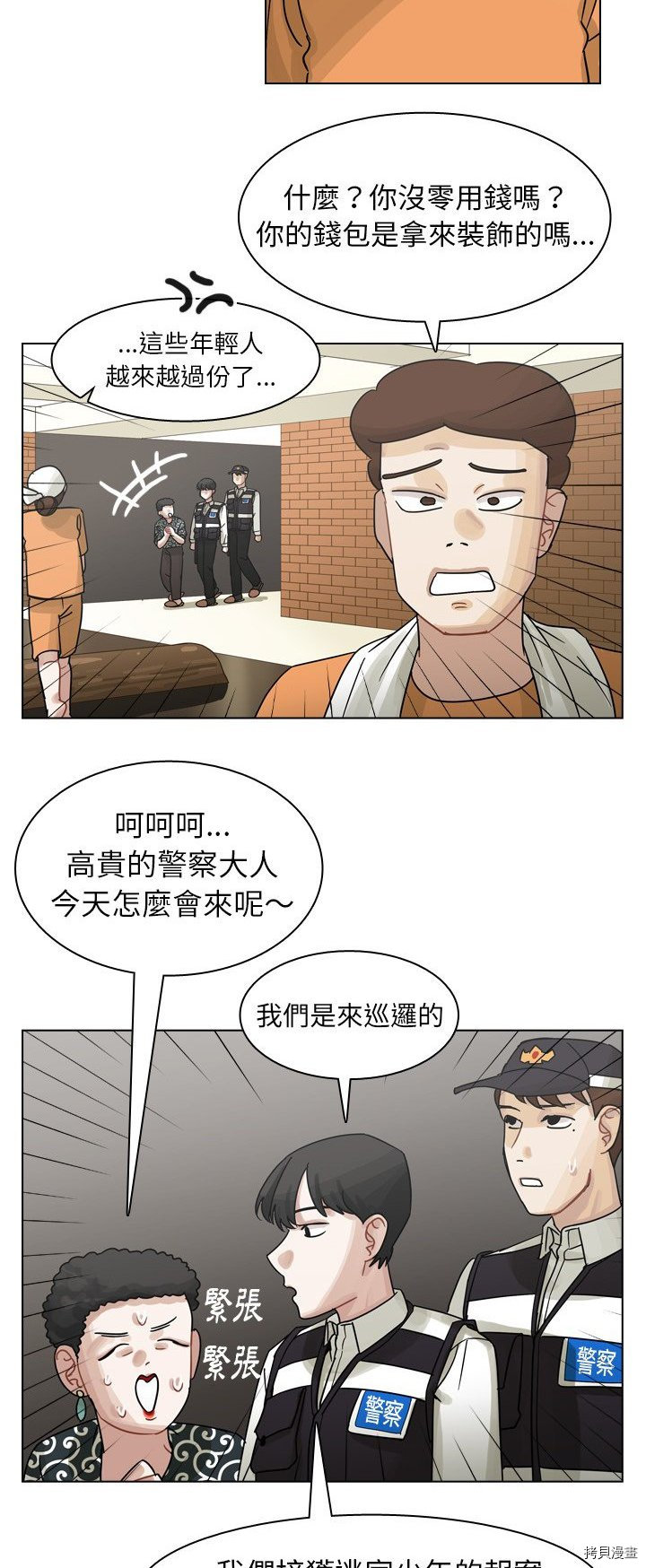 《美丽无罪》漫画最新章节第56话免费下拉式在线观看章节第【39】张图片