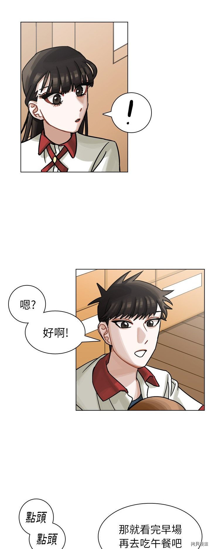 《美丽无罪》漫画最新章节第34话免费下拉式在线观看章节第【47】张图片