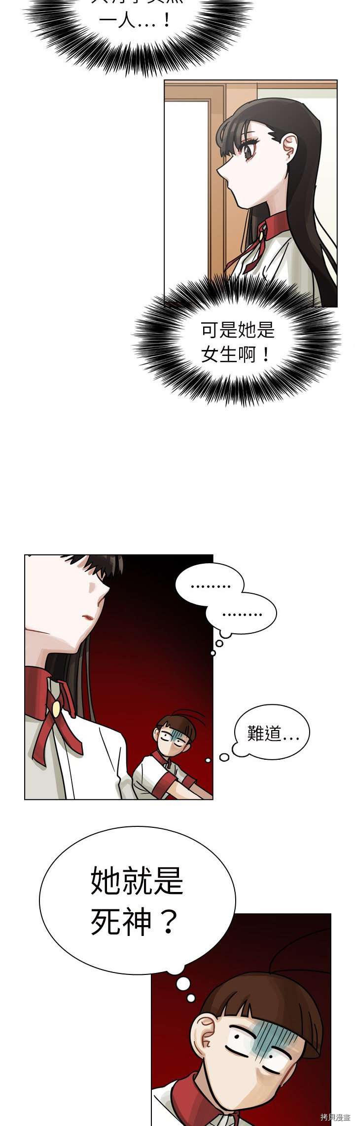 《美丽无罪》漫画最新章节第12话免费下拉式在线观看章节第【31】张图片