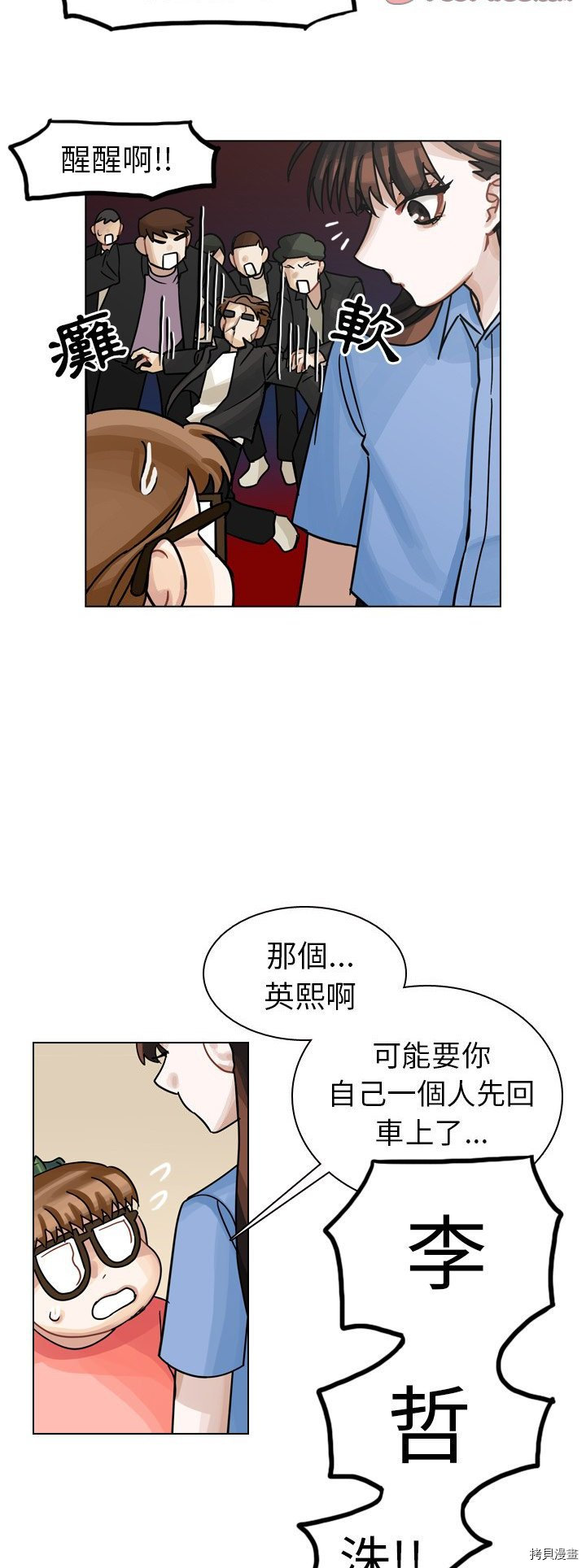 《美丽无罪》漫画最新章节第29话免费下拉式在线观看章节第【18】张图片