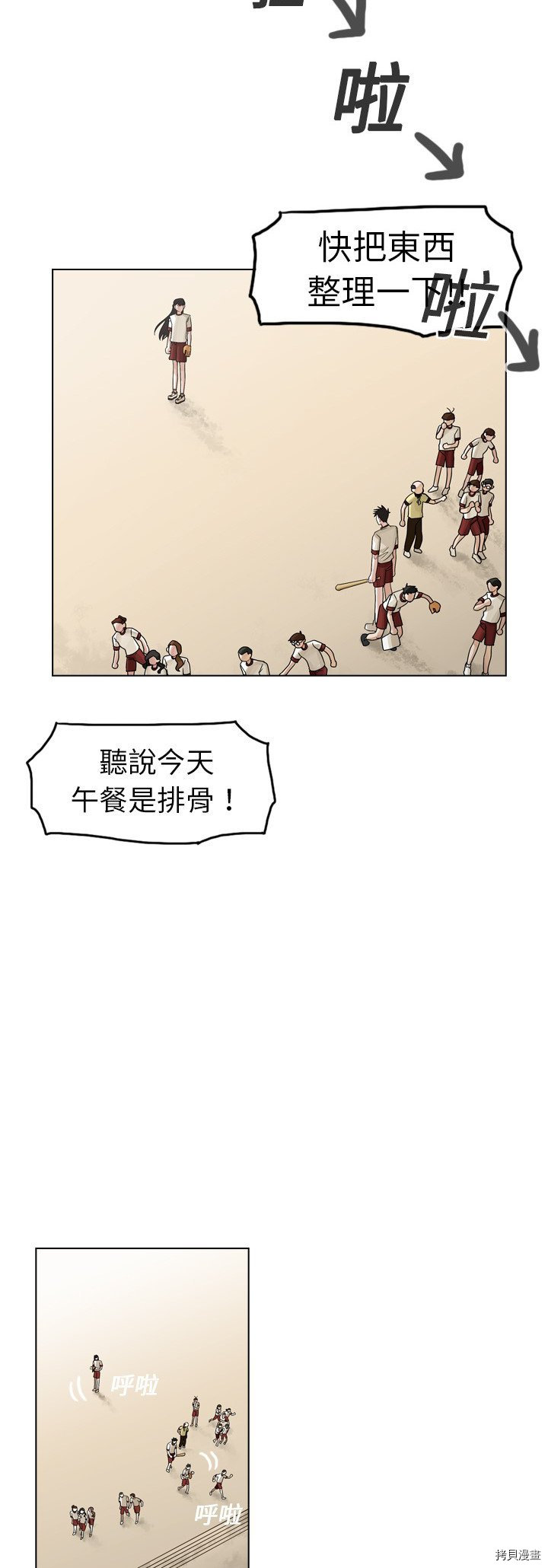 《美丽无罪》漫画最新章节第15话免费下拉式在线观看章节第【3】张图片