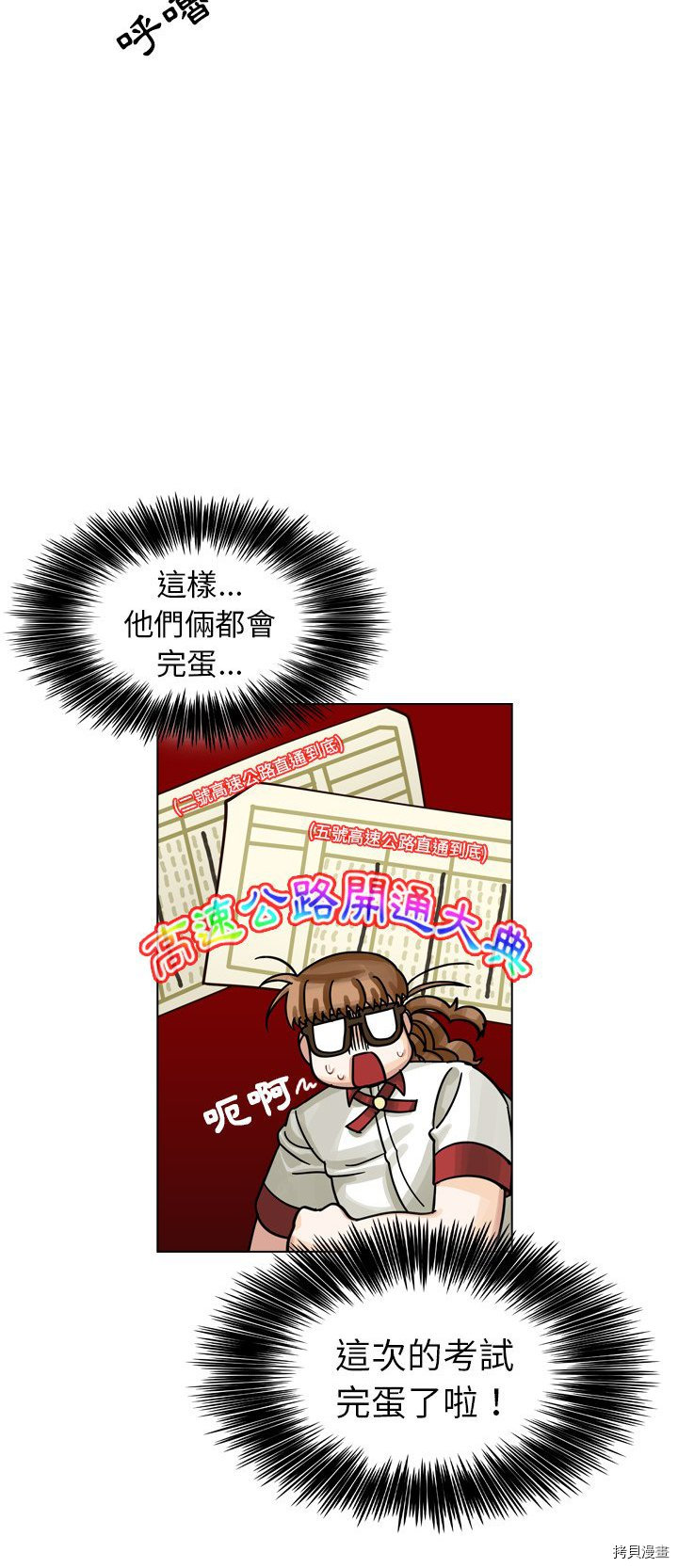 《美丽无罪》漫画最新章节第25话免费下拉式在线观看章节第【44】张图片