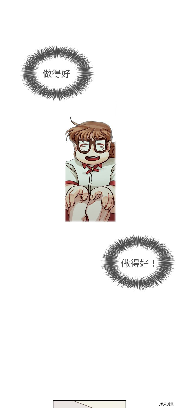 《美丽无罪》漫画最新章节第25话免费下拉式在线观看章节第【49】张图片