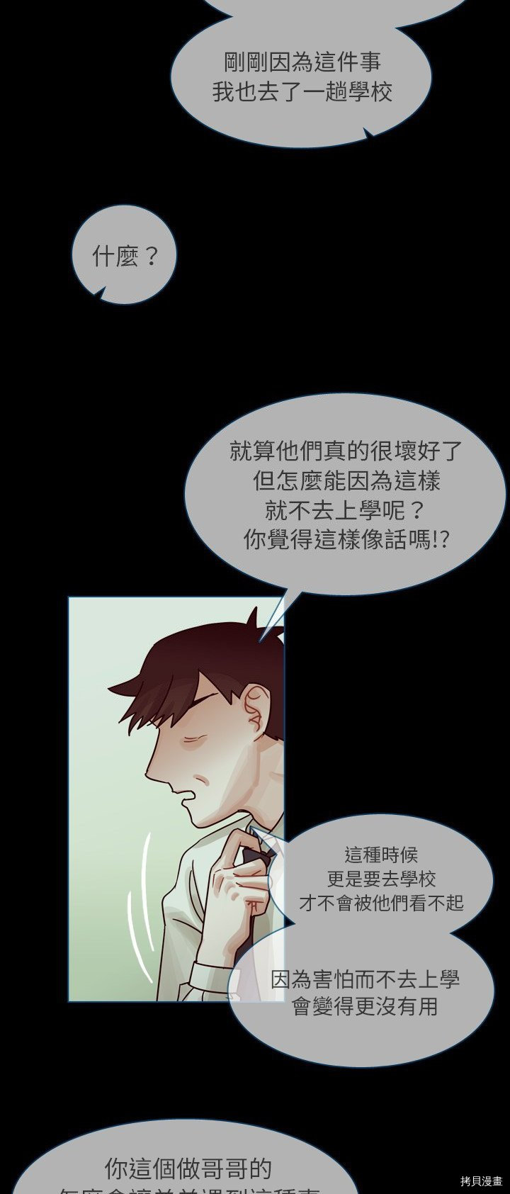 《美丽无罪》漫画最新章节第42话免费下拉式在线观看章节第【52】张图片