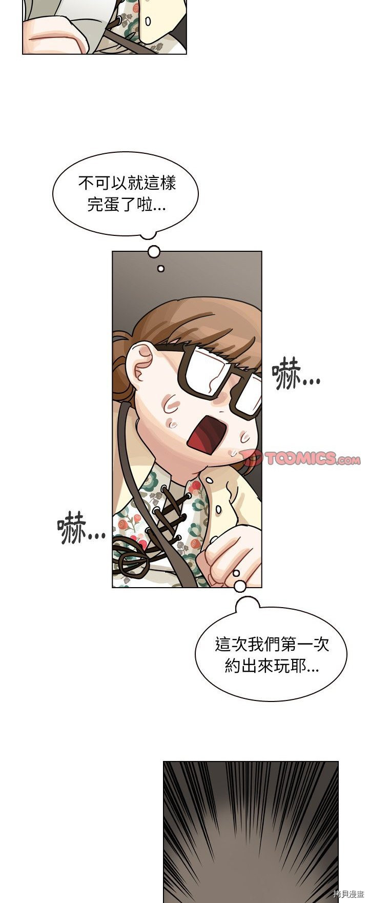 《美丽无罪》漫画最新章节第38话免费下拉式在线观看章节第【42】张图片