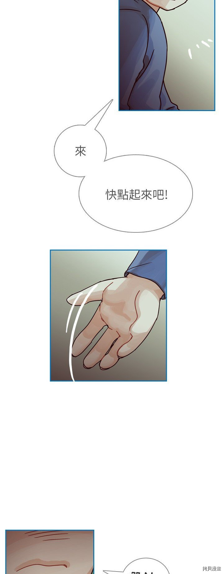 《美丽无罪》漫画最新章节第34话免费下拉式在线观看章节第【16】张图片