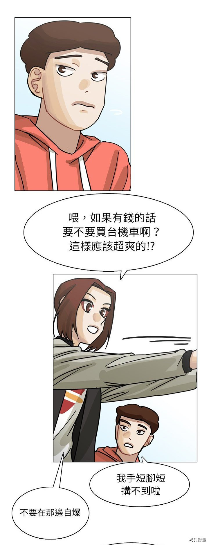 《美丽无罪》漫画最新章节第64话免费下拉式在线观看章节第【23】张图片