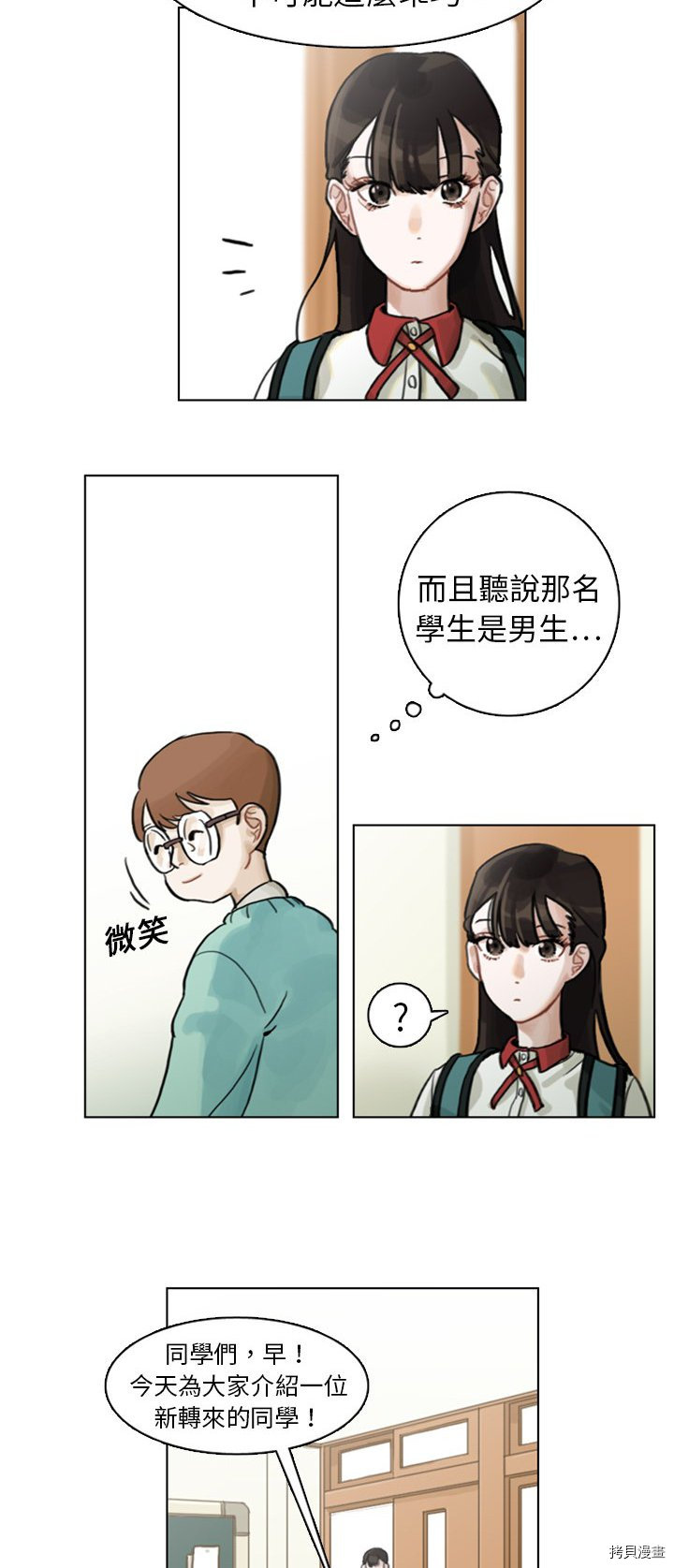 《美丽无罪》漫画最新章节第1话免费下拉式在线观看章节第【16】张图片