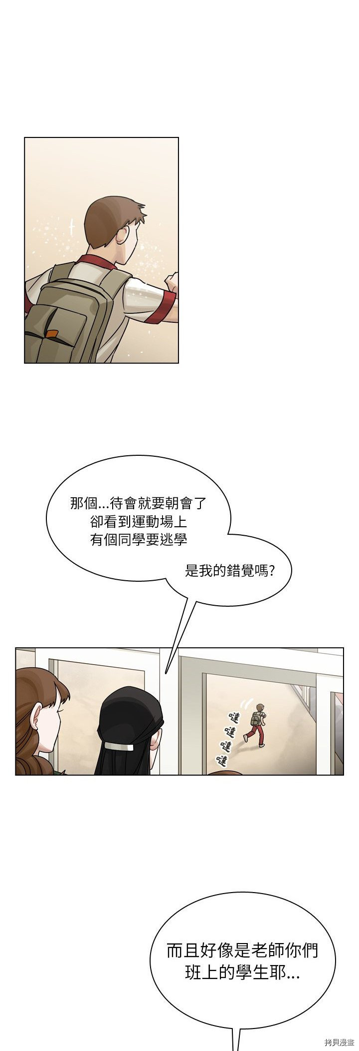 《美丽无罪》漫画最新章节第34话免费下拉式在线观看章节第【66】张图片