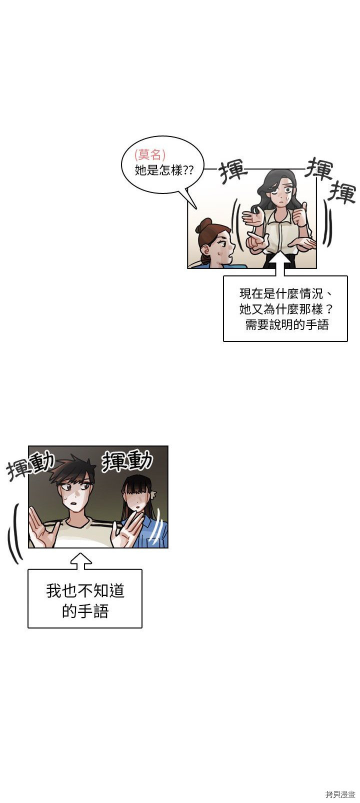 《美丽无罪》漫画最新章节第31话免费下拉式在线观看章节第【15】张图片