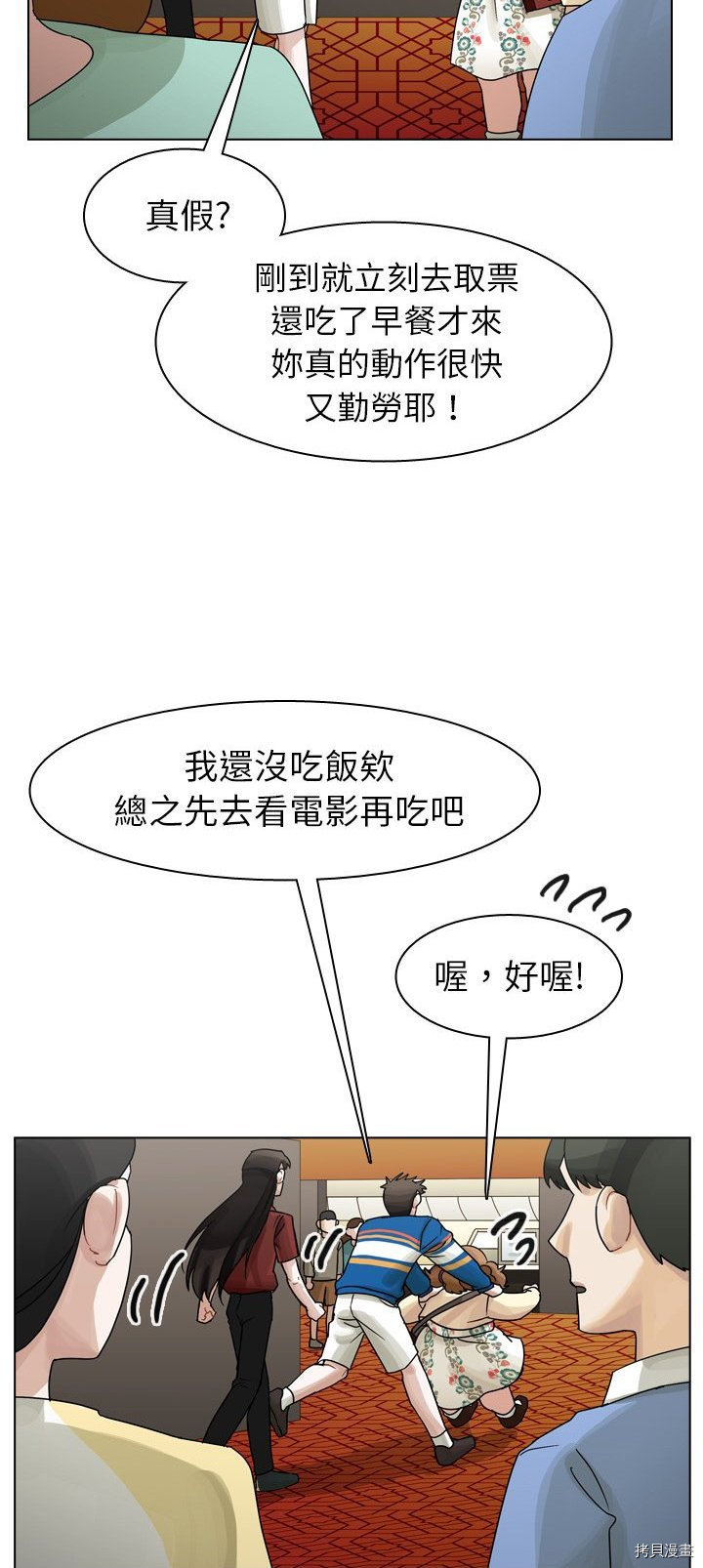 《美丽无罪》漫画最新章节第38话免费下拉式在线观看章节第【14】张图片